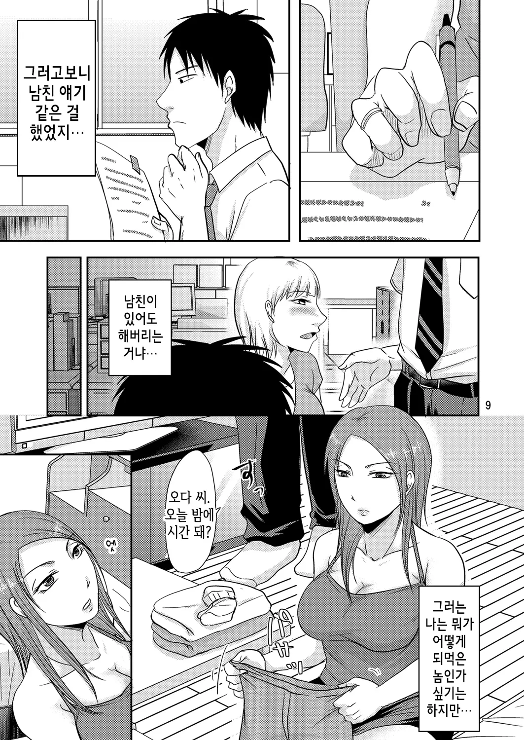 웹툰 이미지 52