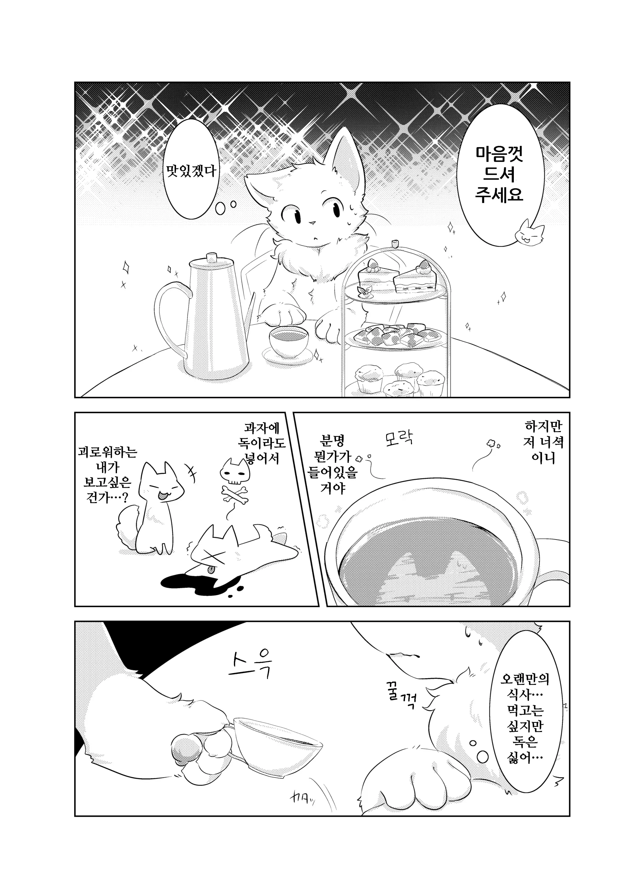 웹툰 이미지 13