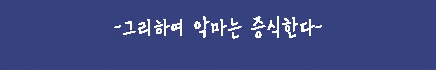 웹툰 이미지 23