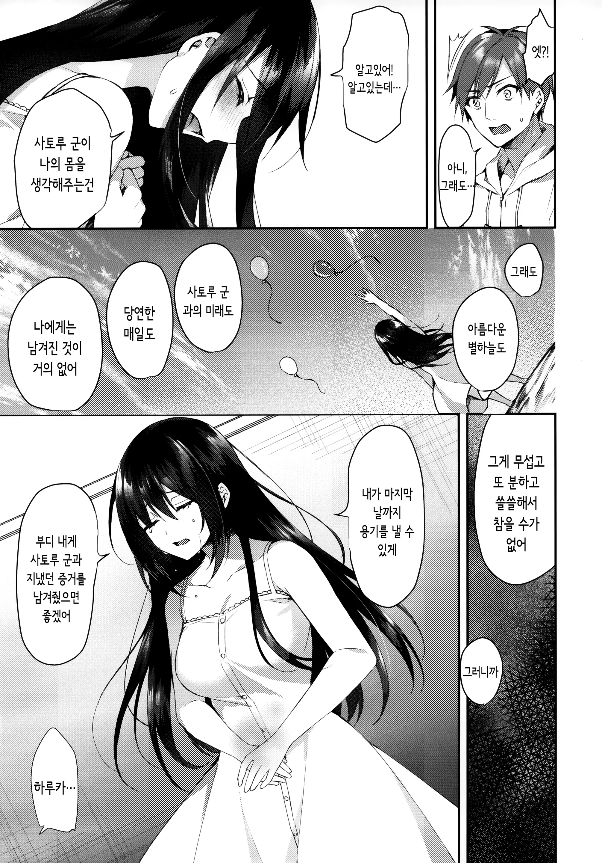 웹툰 이미지 18