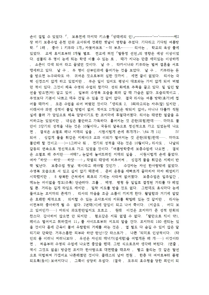웹툰 이미지 16