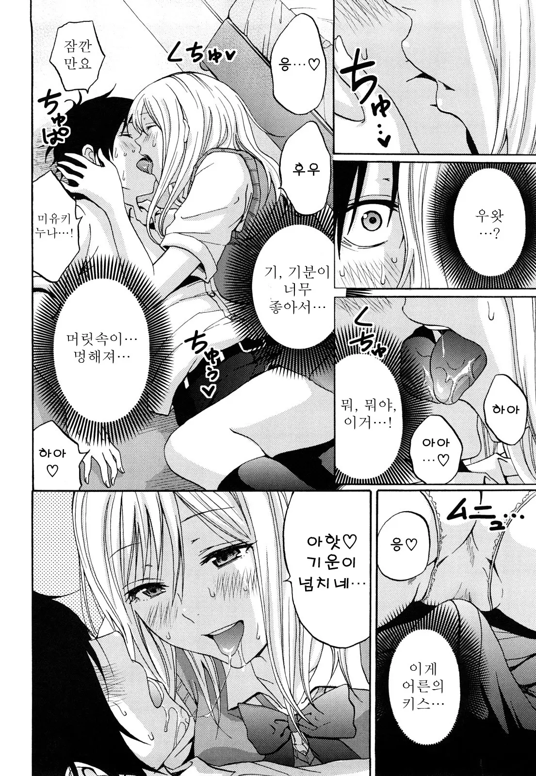 웹툰 이미지 32