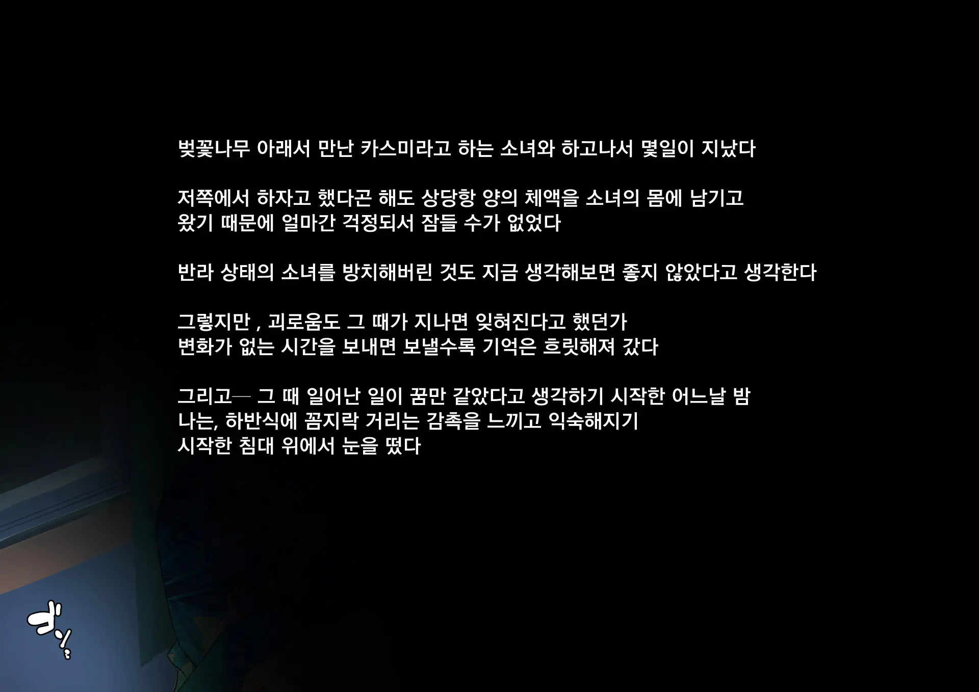 웹툰 이미지 129