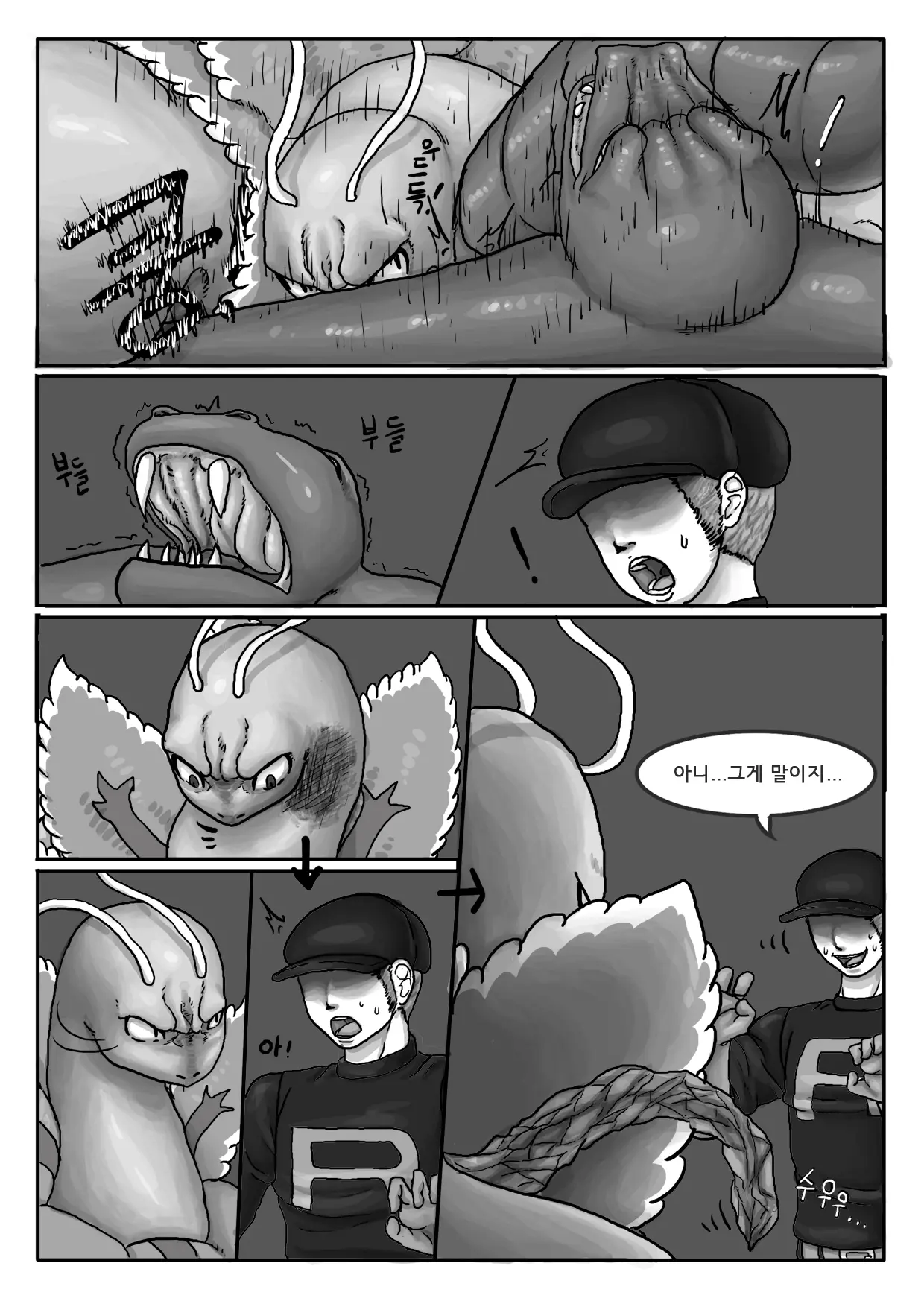 웹툰 이미지 36