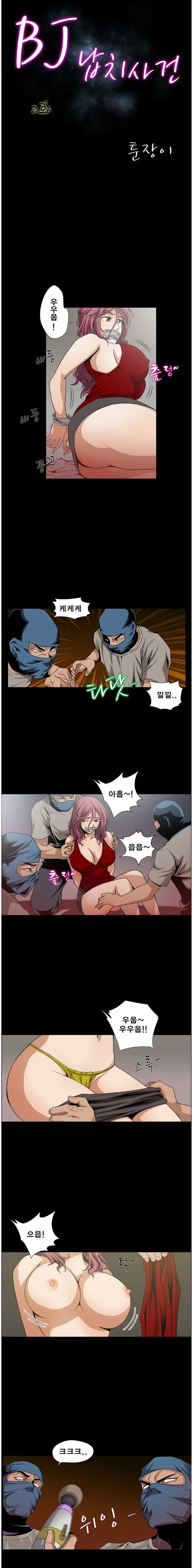 웹툰 이미지 3