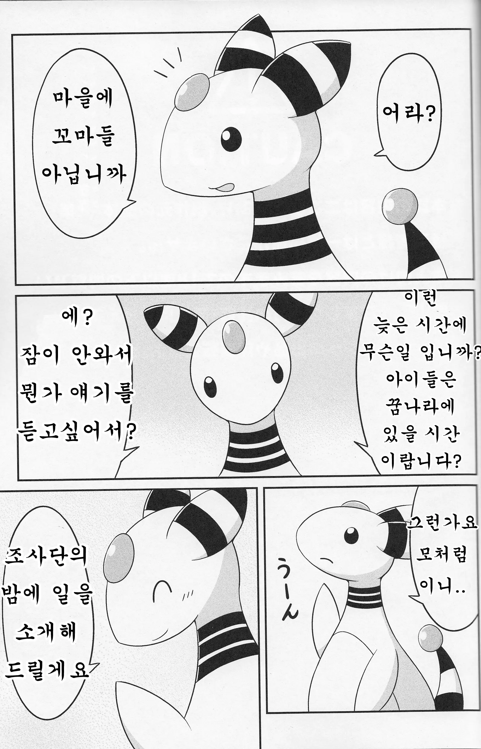 웹툰 이미지 1