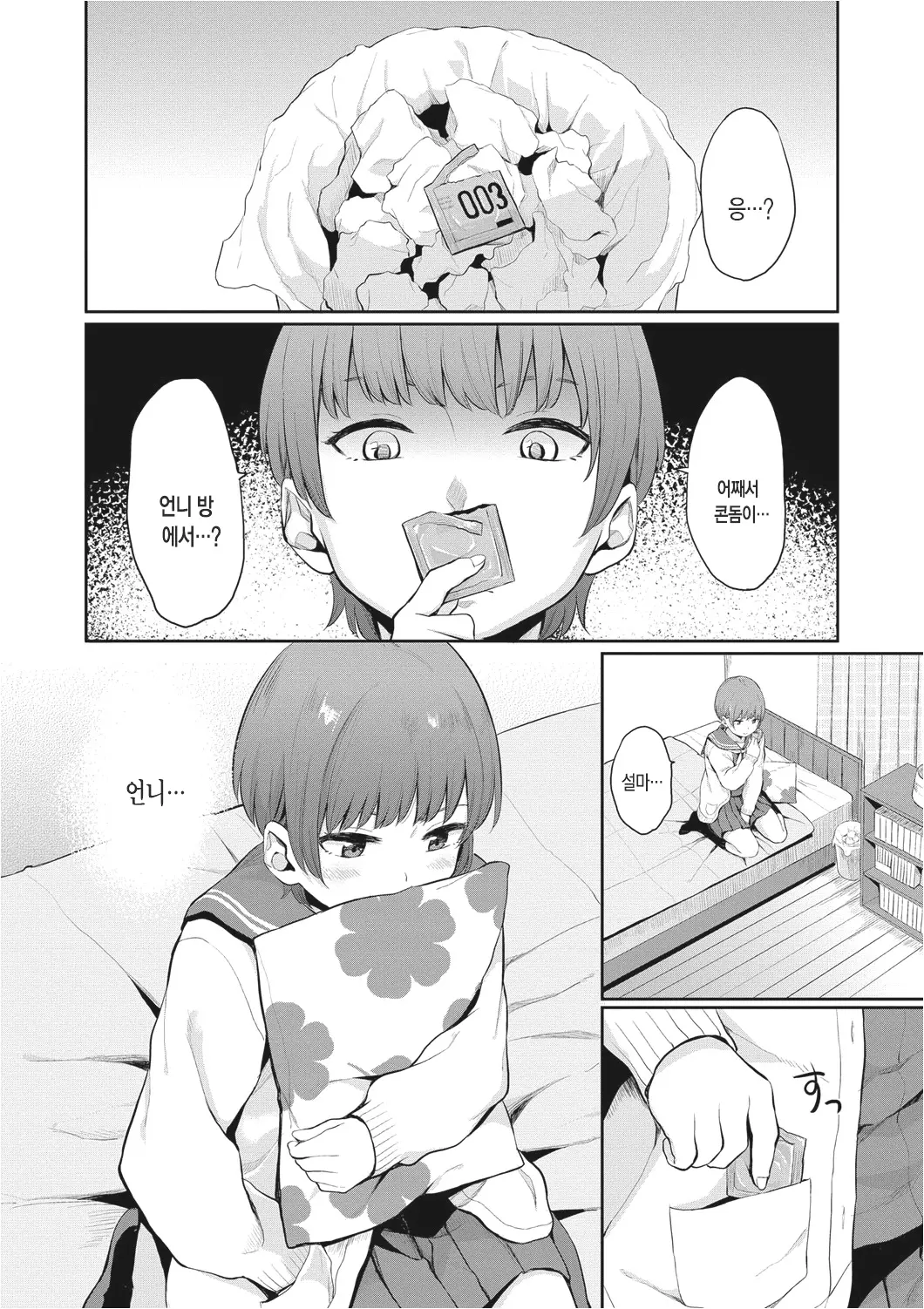 웹툰 이미지 150
