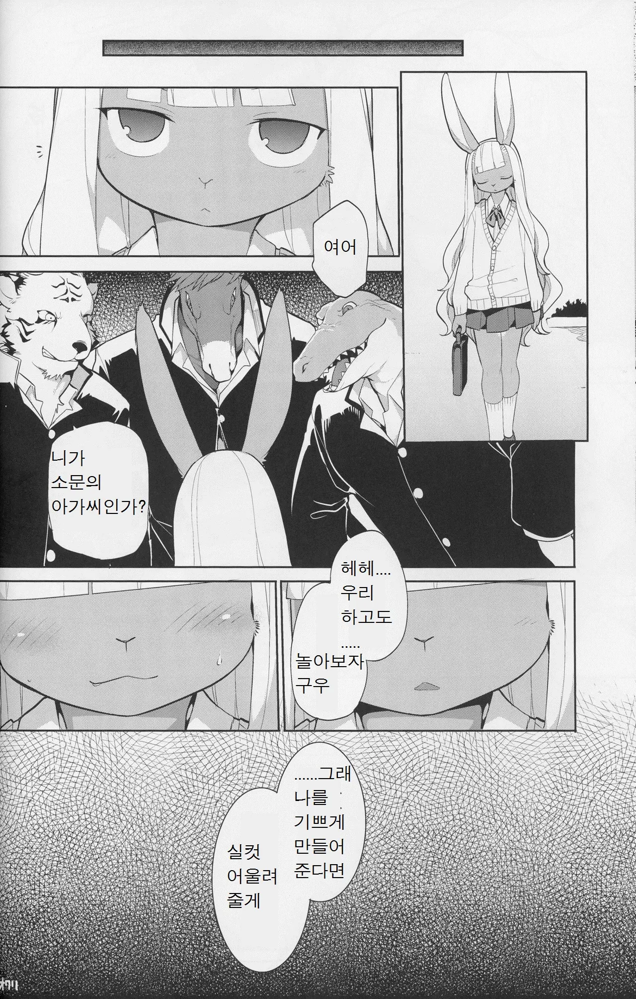 웹툰 이미지 22