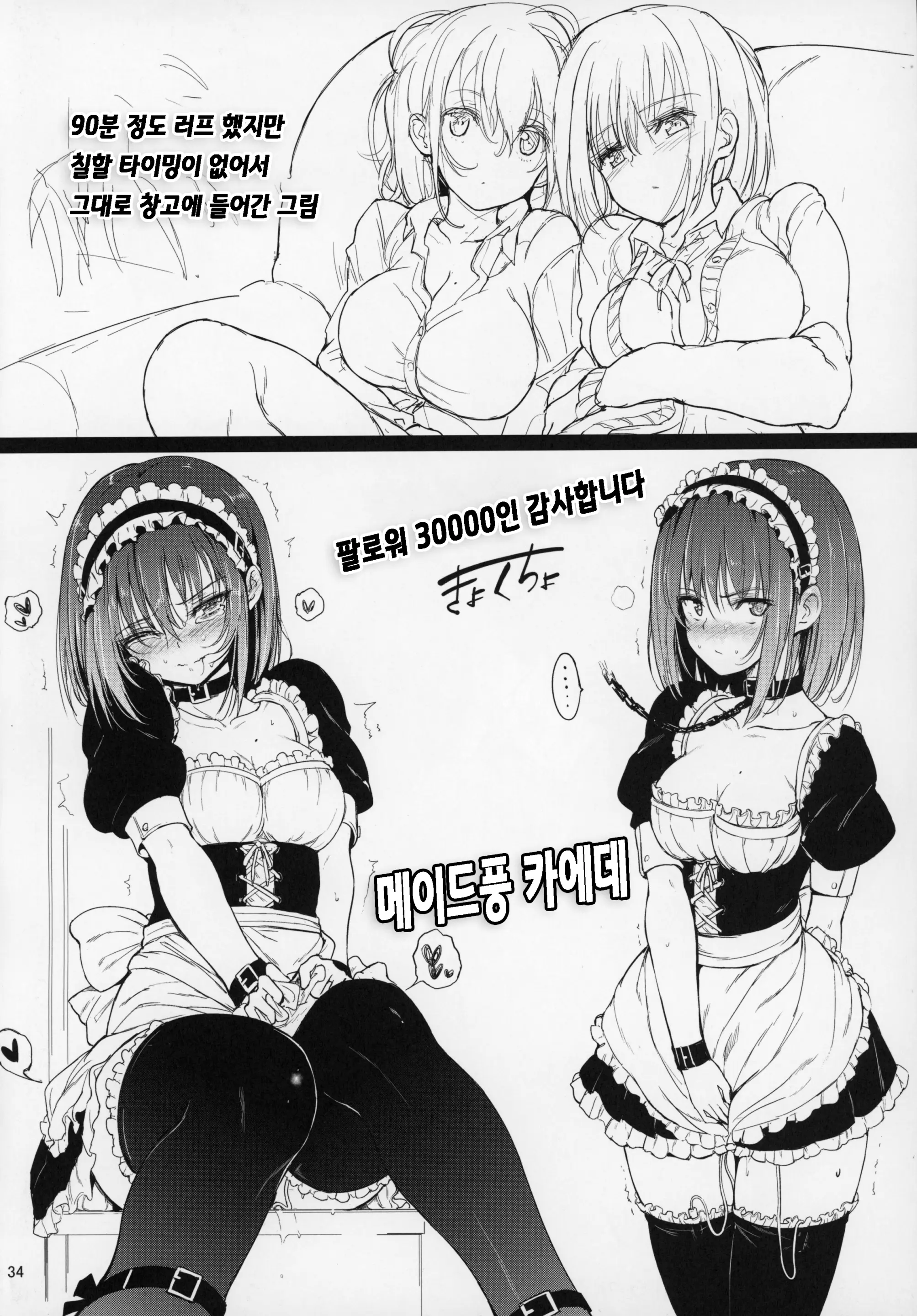 웹툰 이미지 32