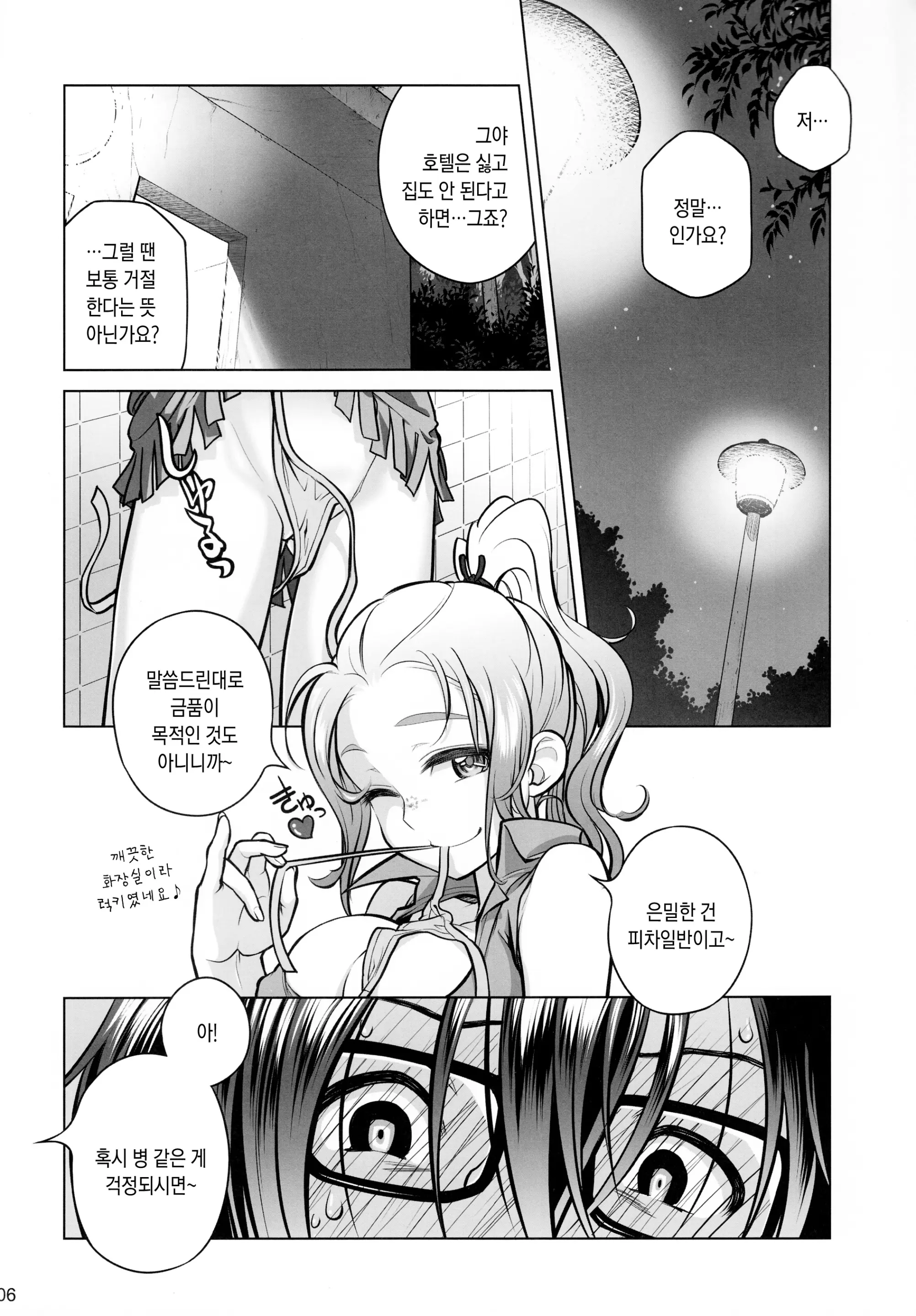 웹툰 이미지 4