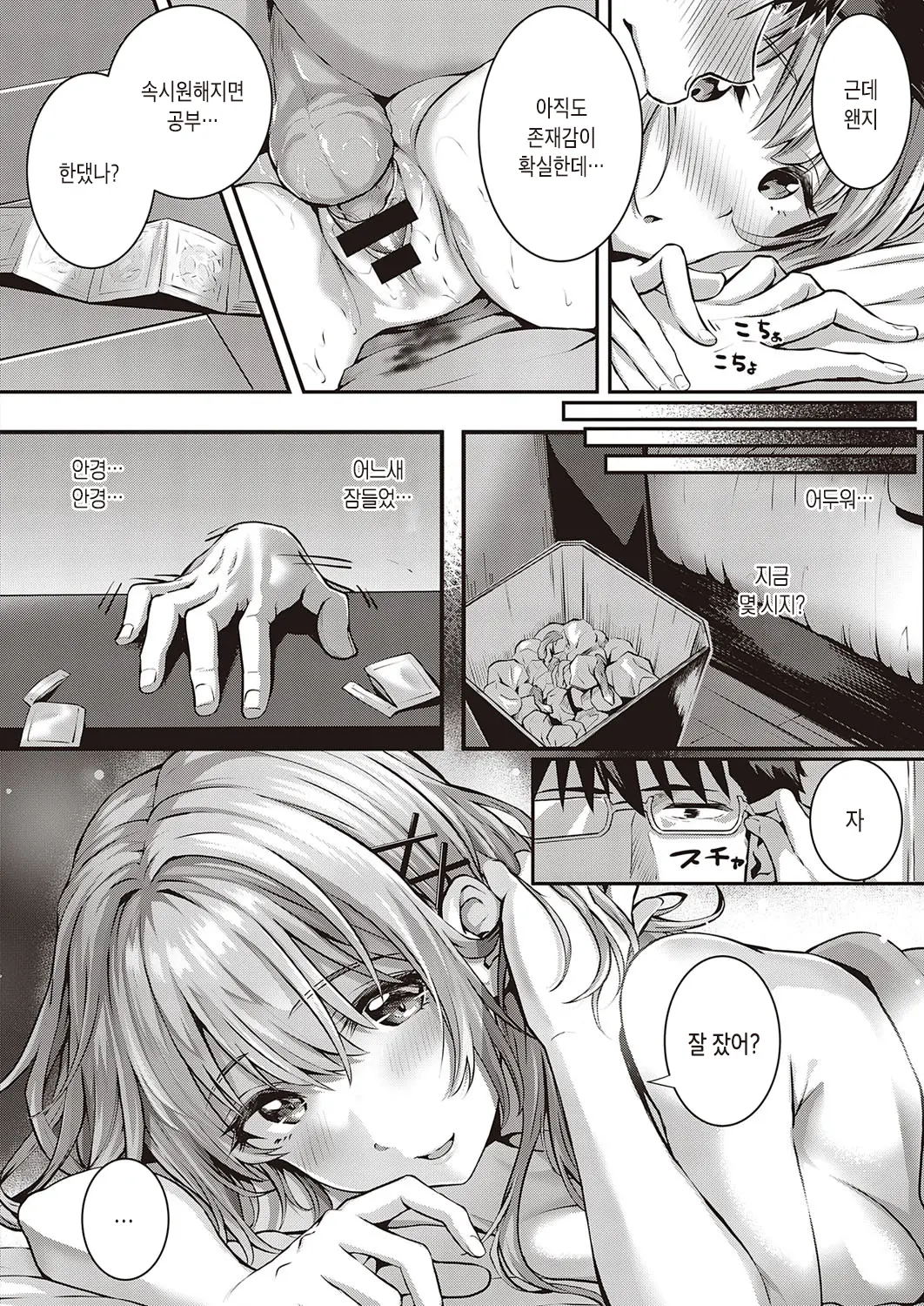 웹툰 이미지 22