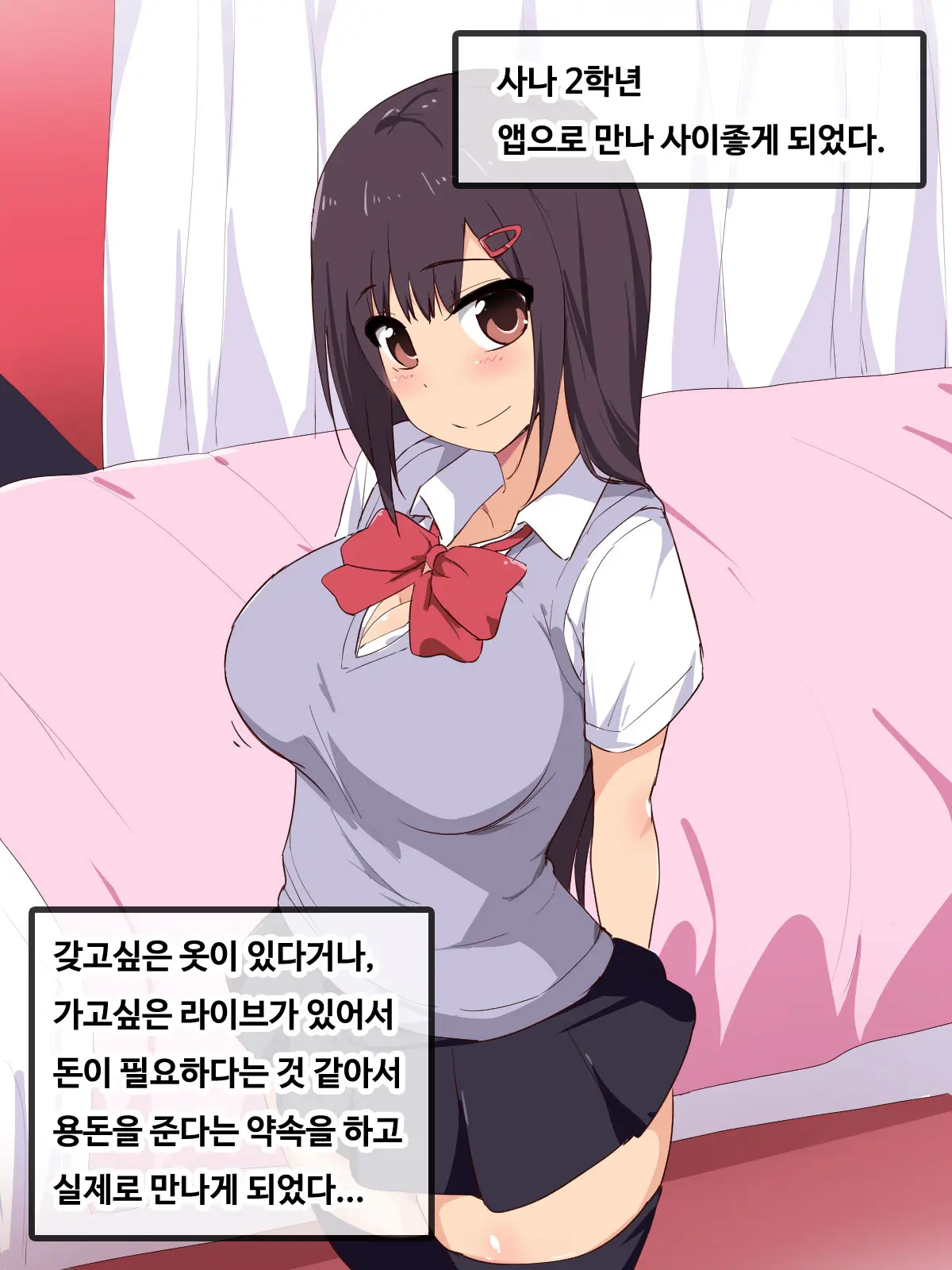 웹툰 이미지 1