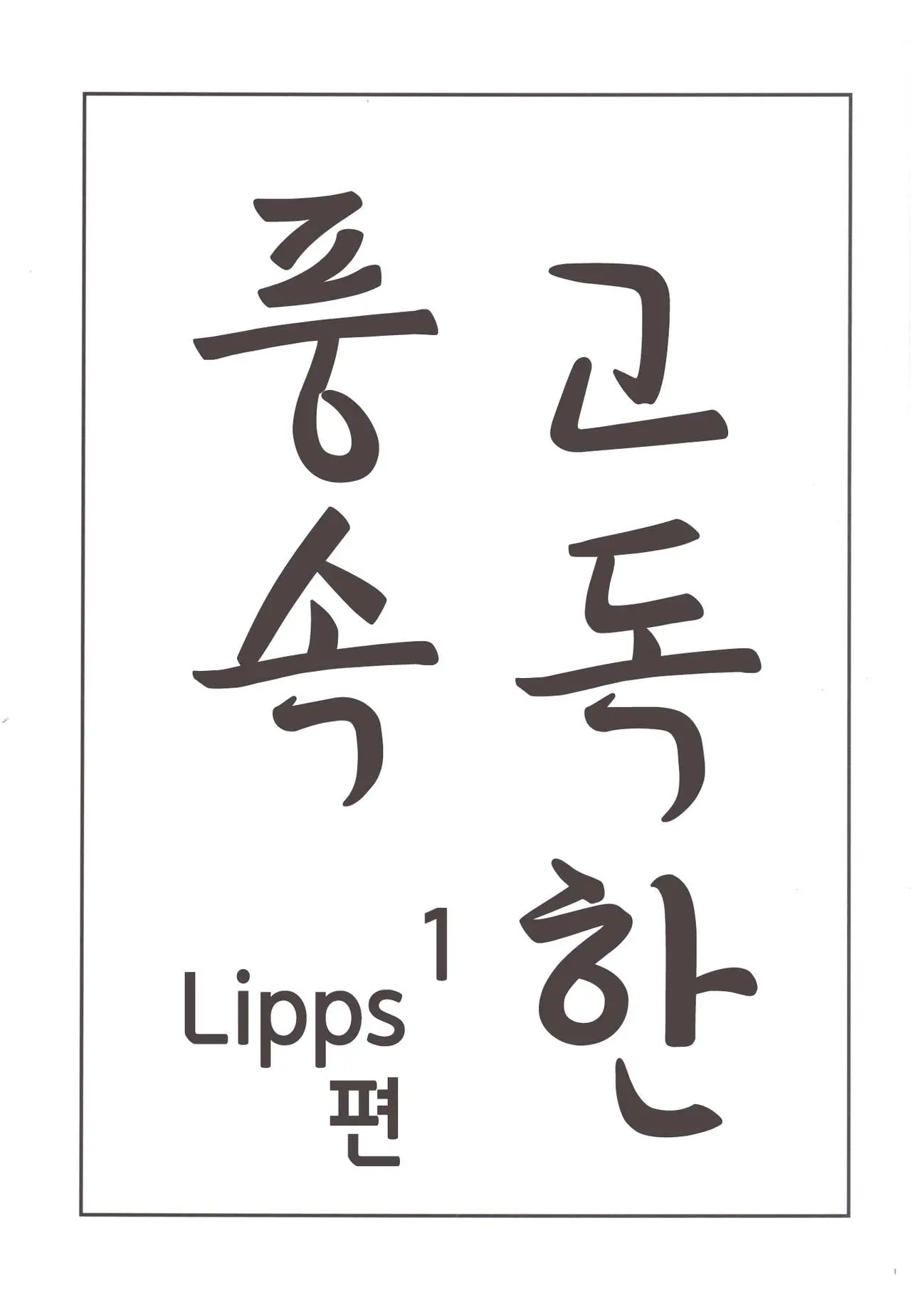 웹툰 이미지 1