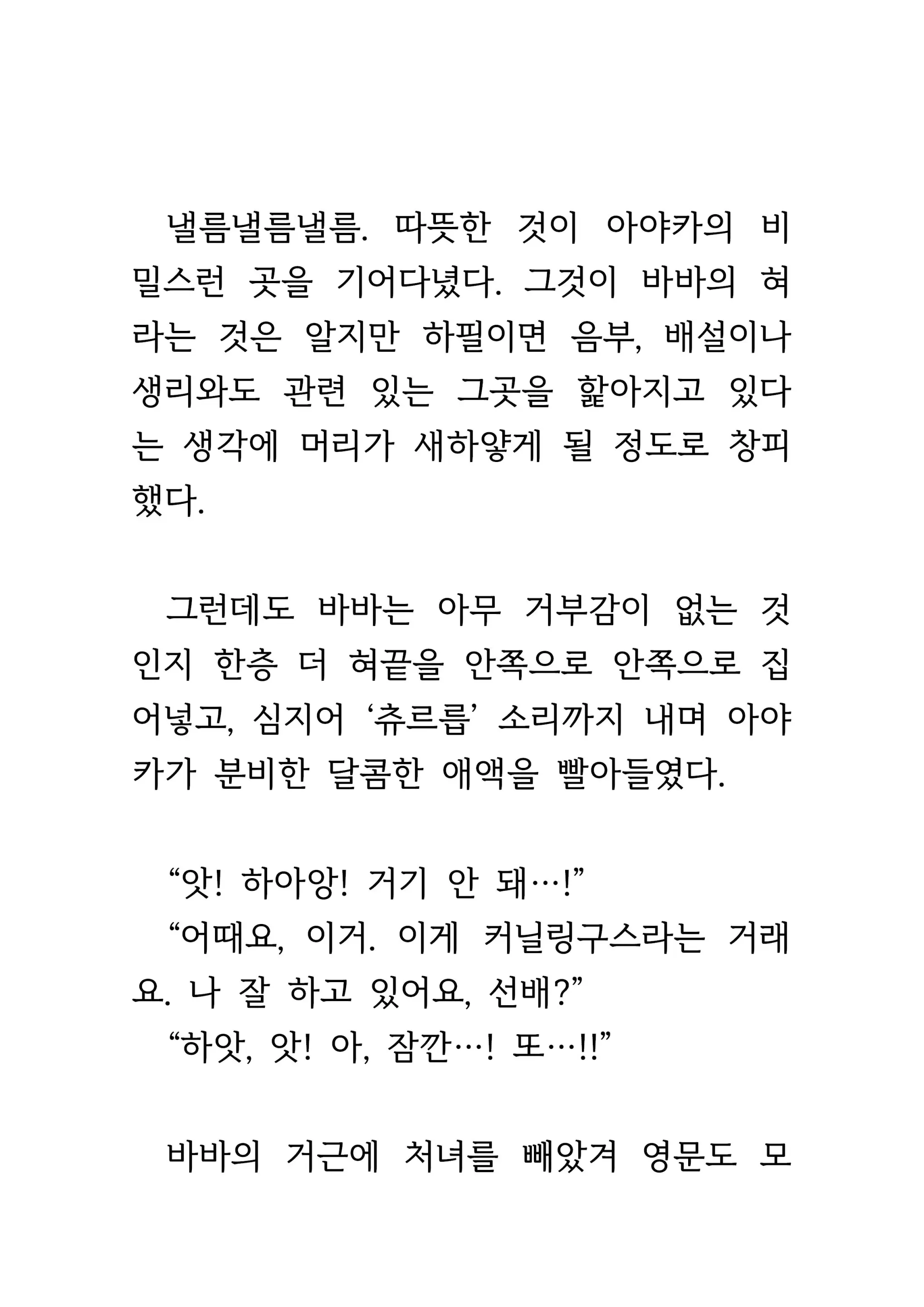 웹툰 이미지 198