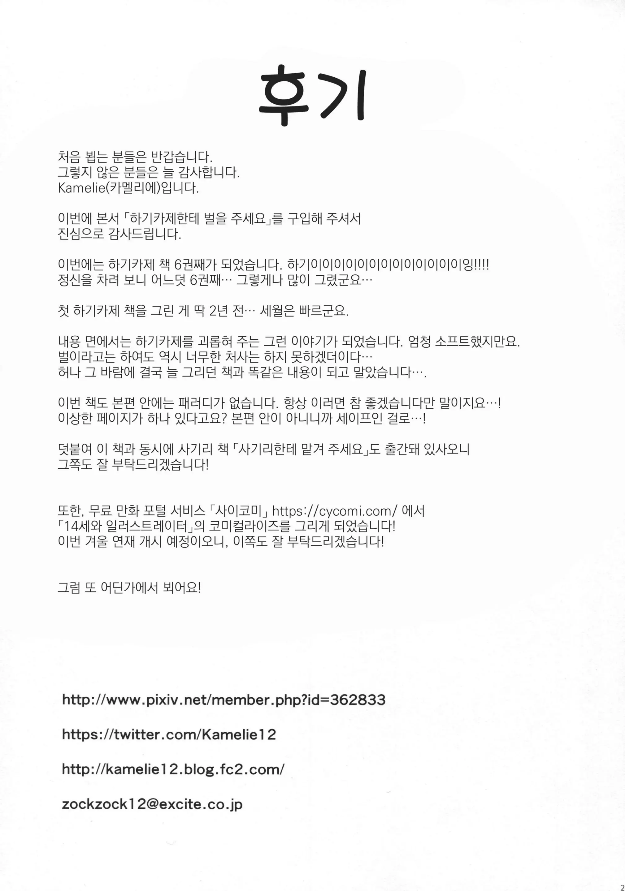 웹툰 이미지 22