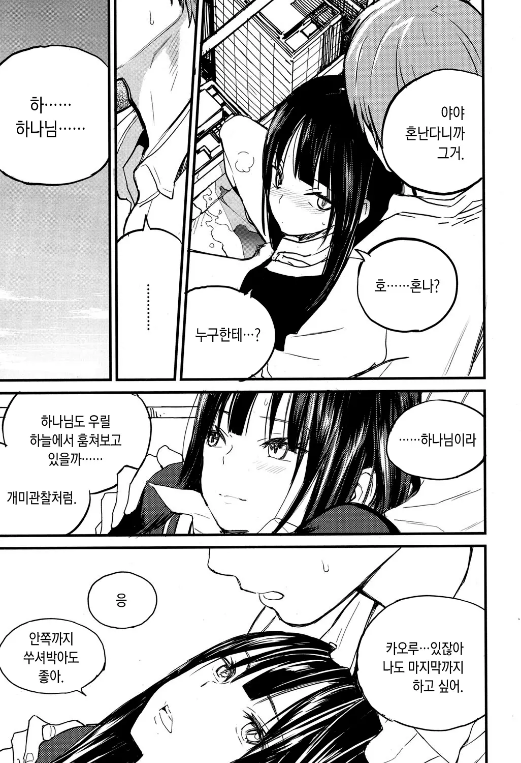 웹툰 이미지 16