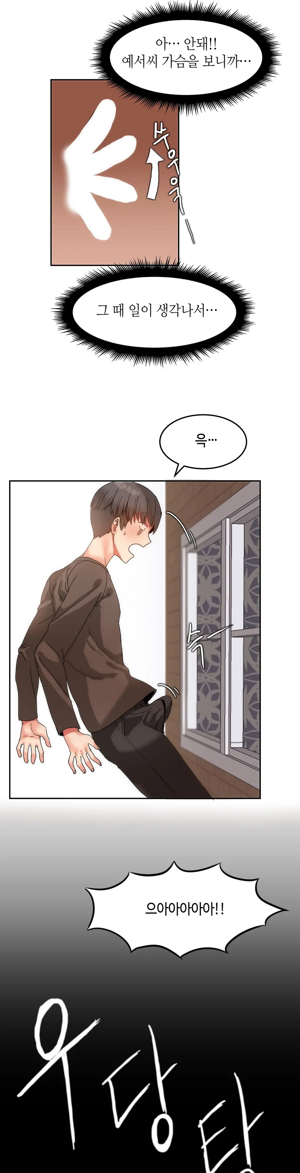 웹툰 이미지 217