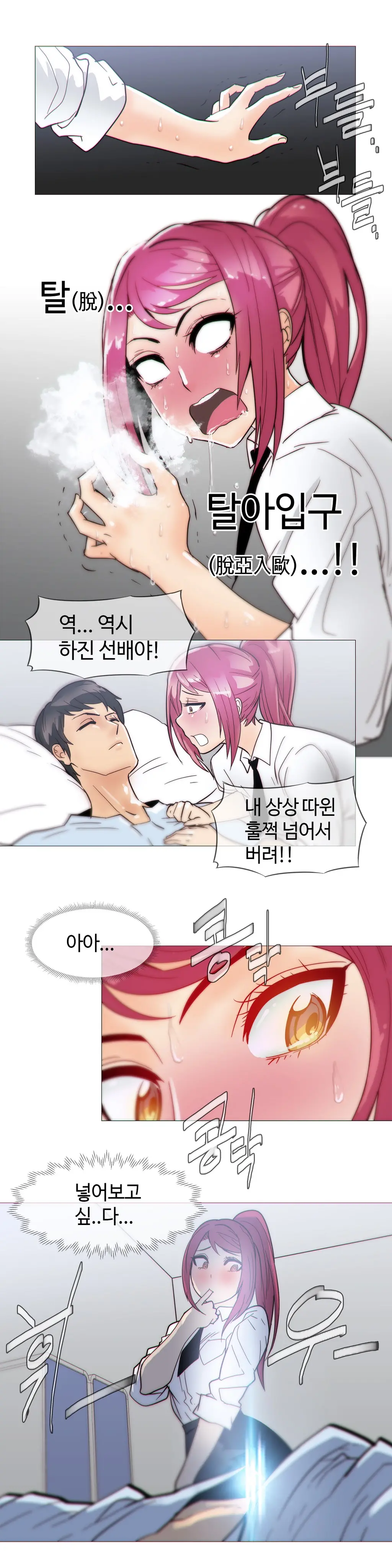 웹툰 이미지 437