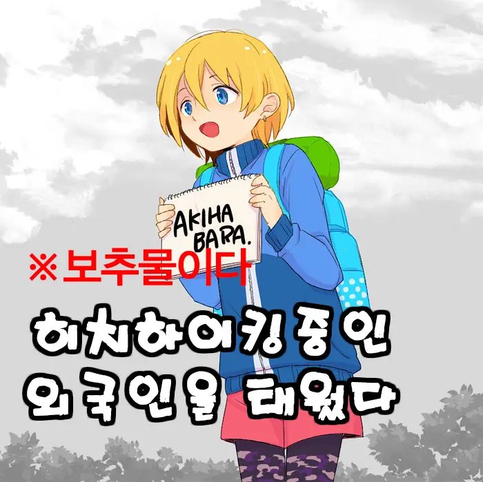 웹툰 이미지 0
