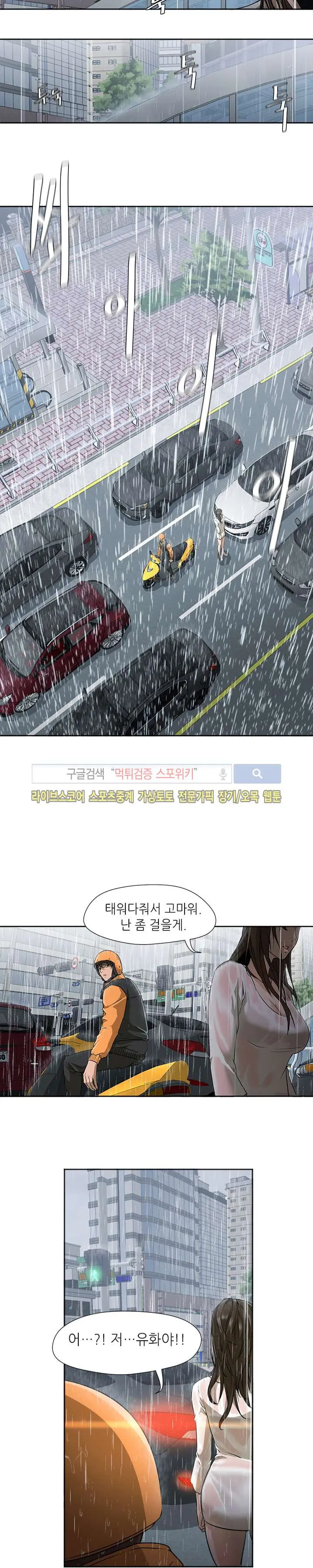 웹툰 이미지 155