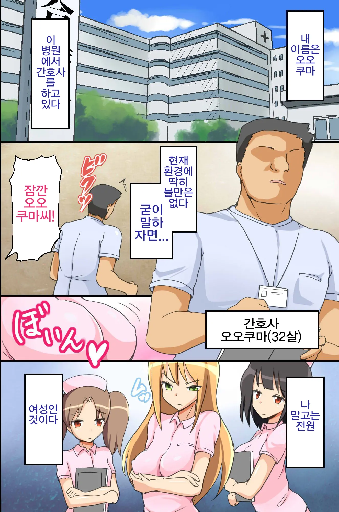 웹툰 이미지 2