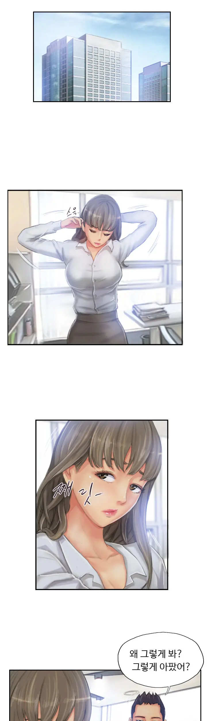 웹툰 이미지 313