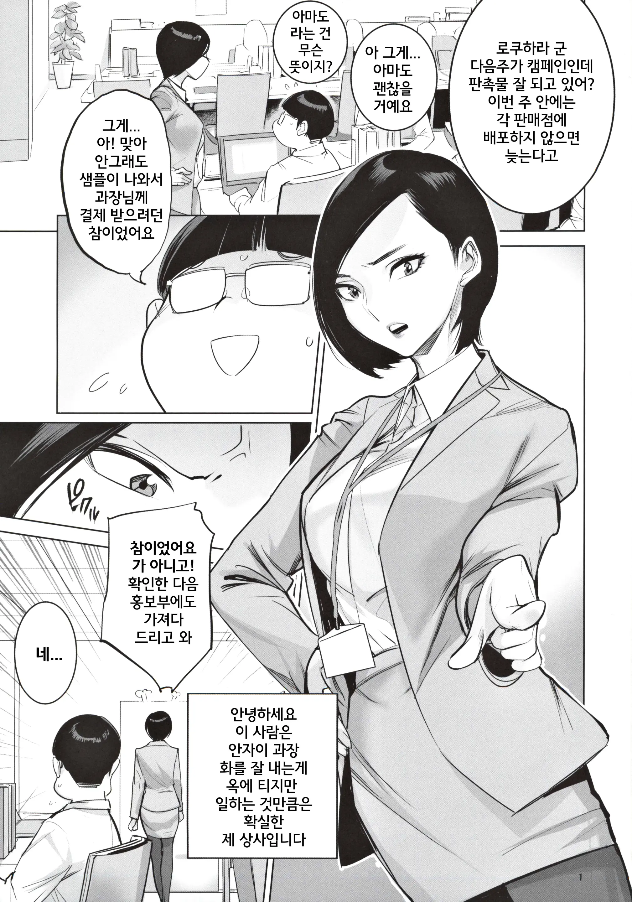 웹툰 이미지 1