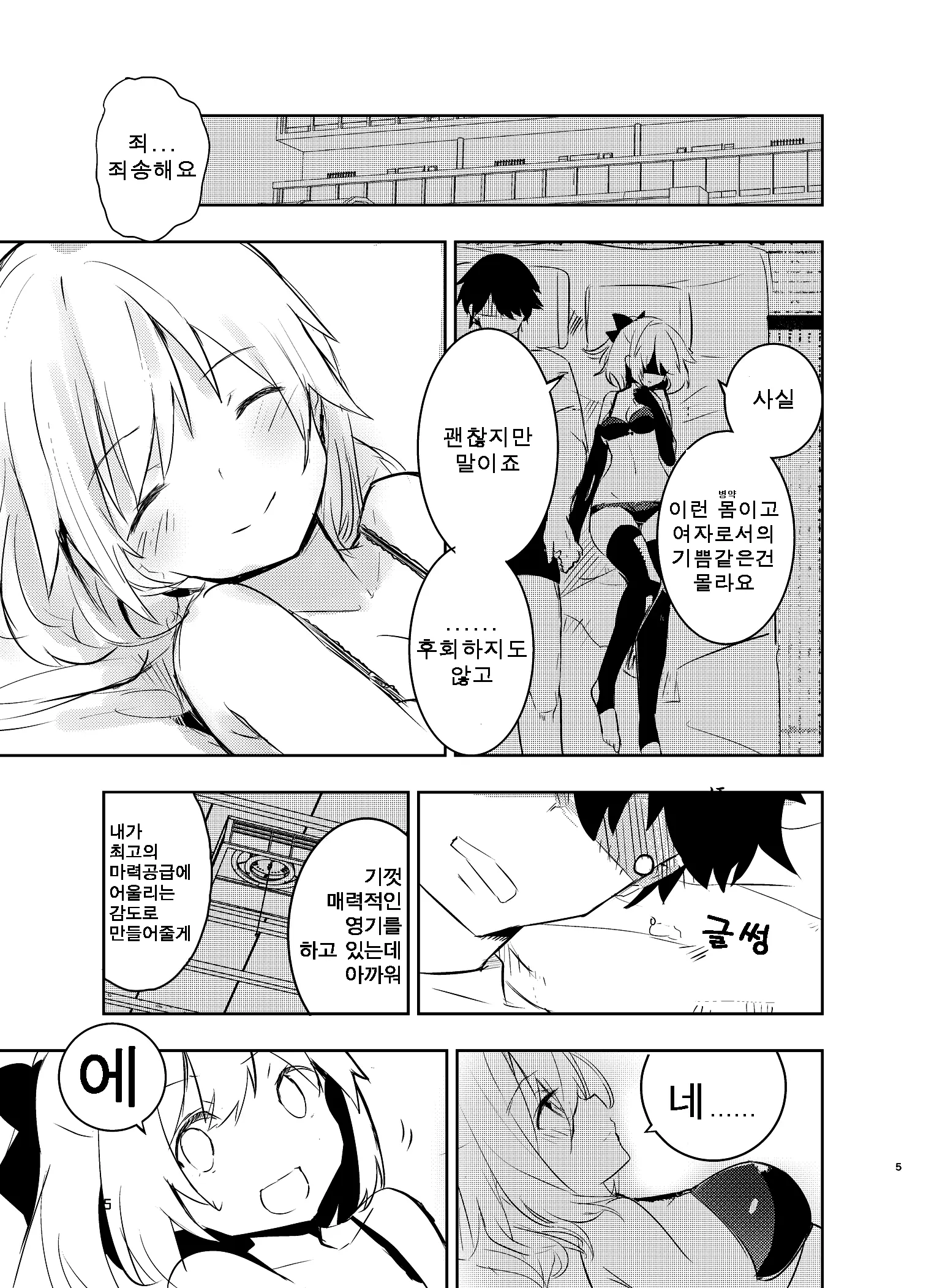 웹툰 이미지 5