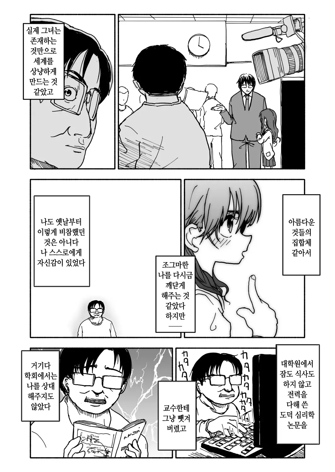 웹툰 이미지 9