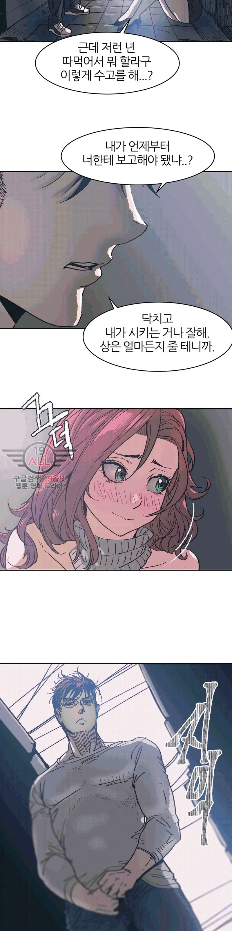 웹툰 이미지 123