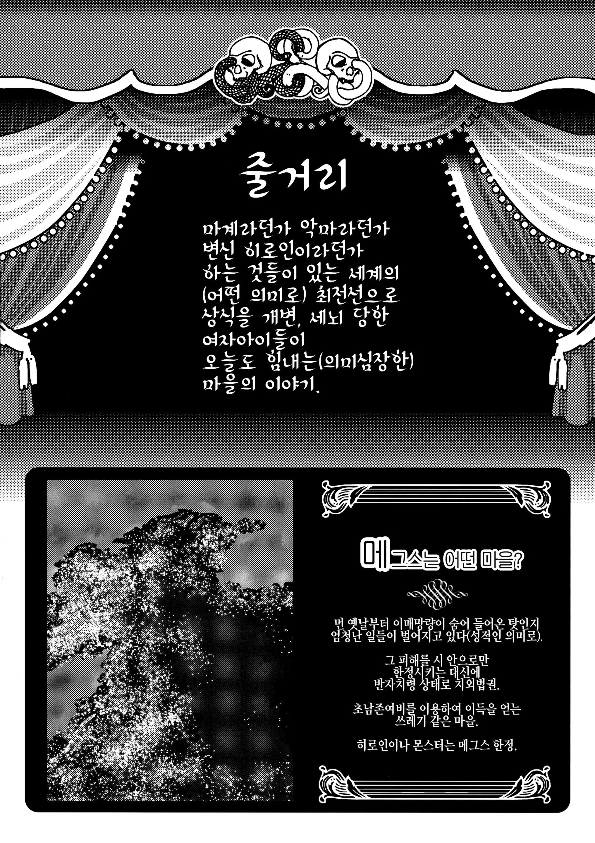 웹툰 이미지 2