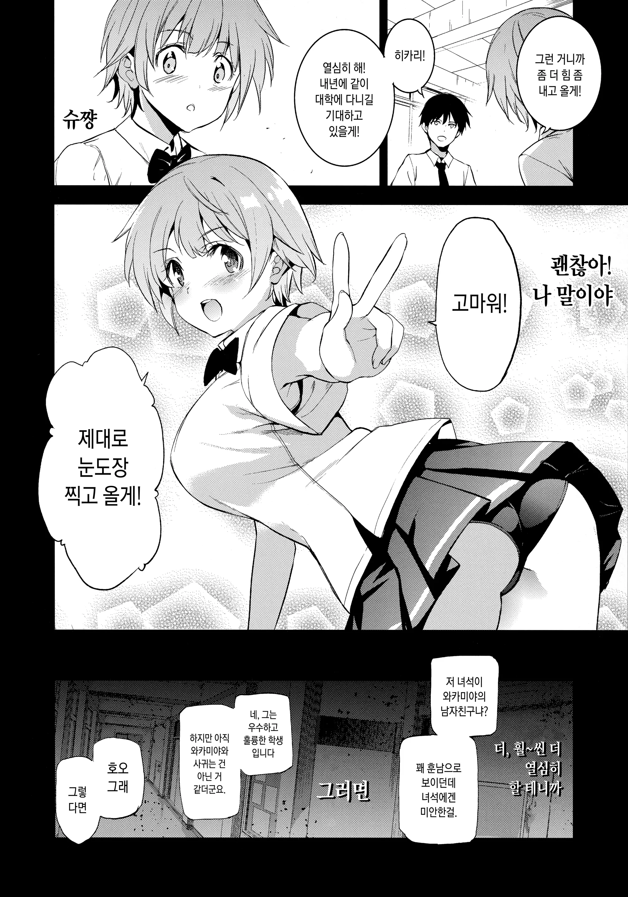 웹툰 이미지 4