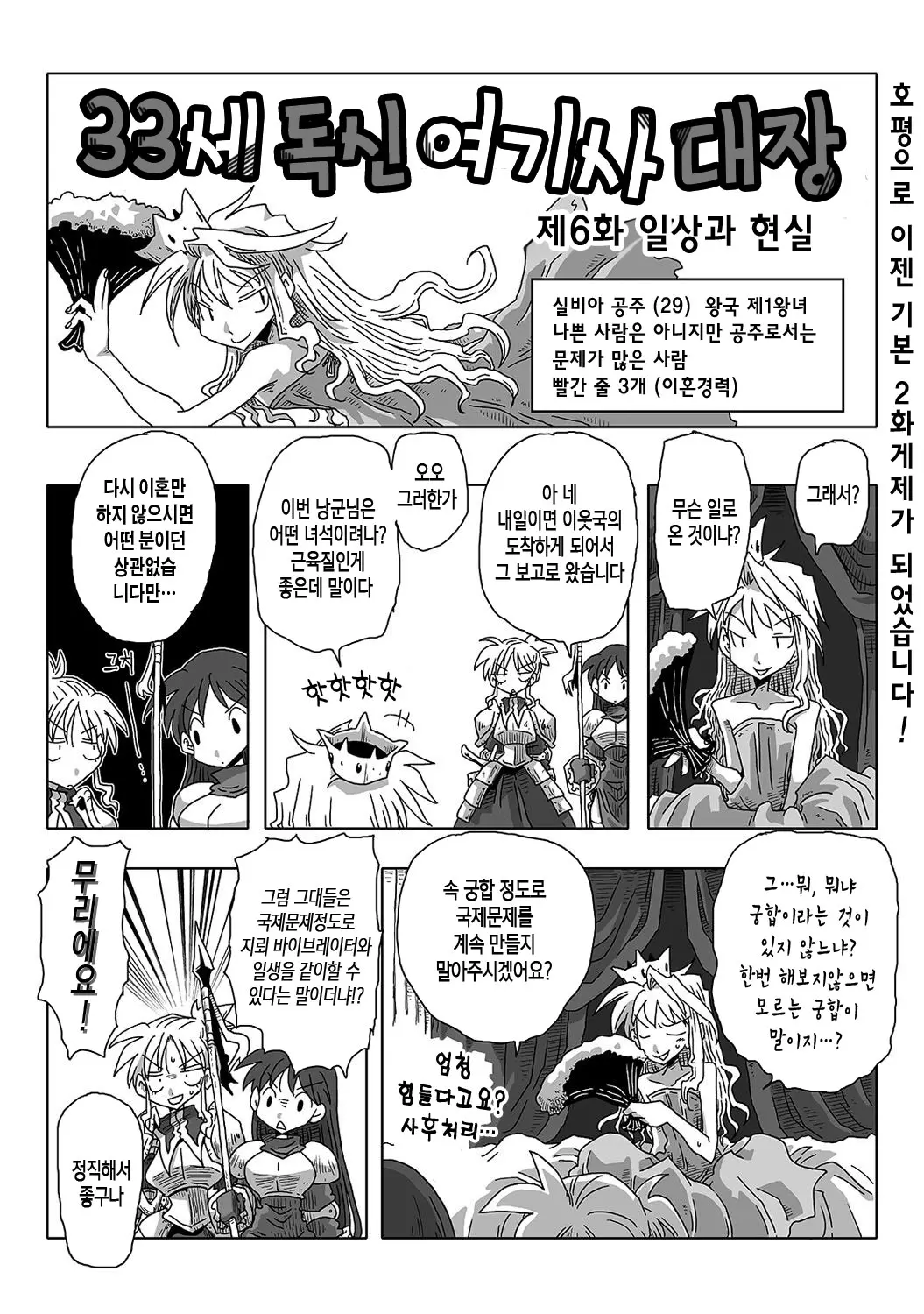 웹툰 이미지 11