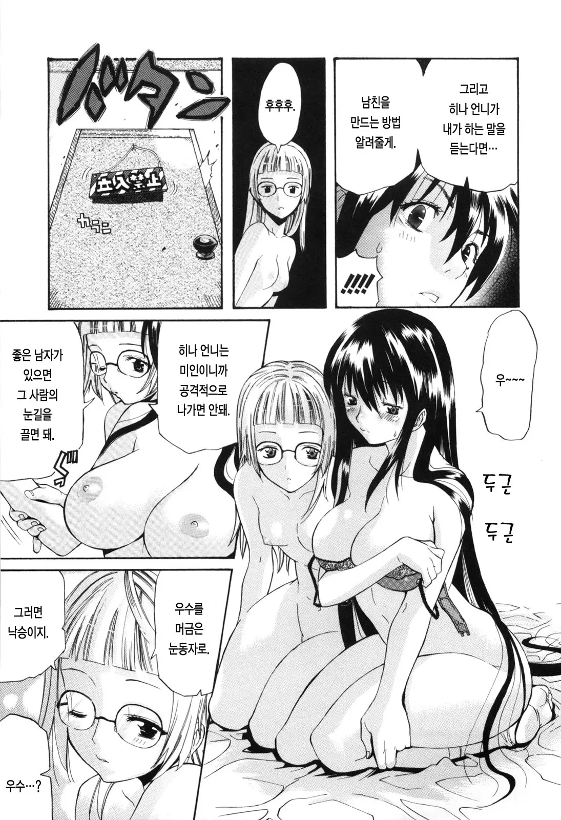 웹툰 이미지 150