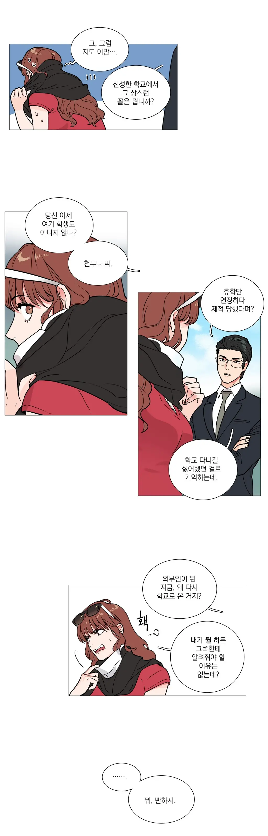 웹툰 이미지 82
