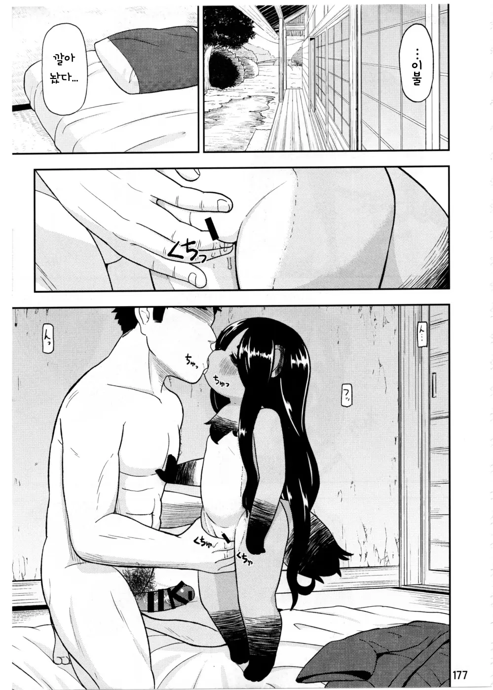 웹툰 이미지 175