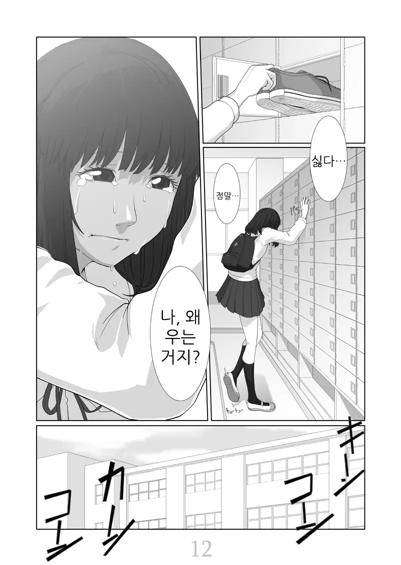 웹툰 이미지 12