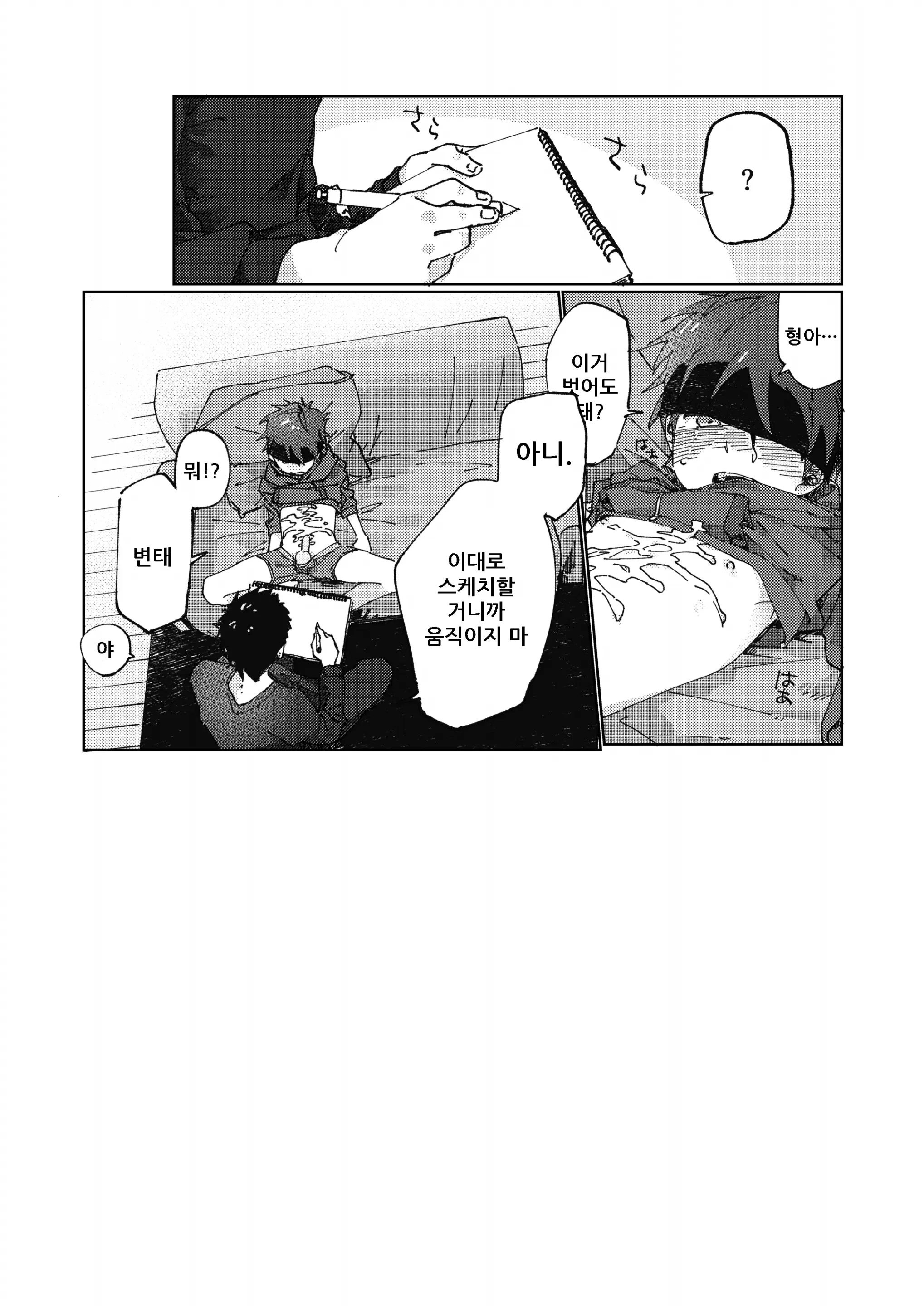 웹툰 이미지 21
