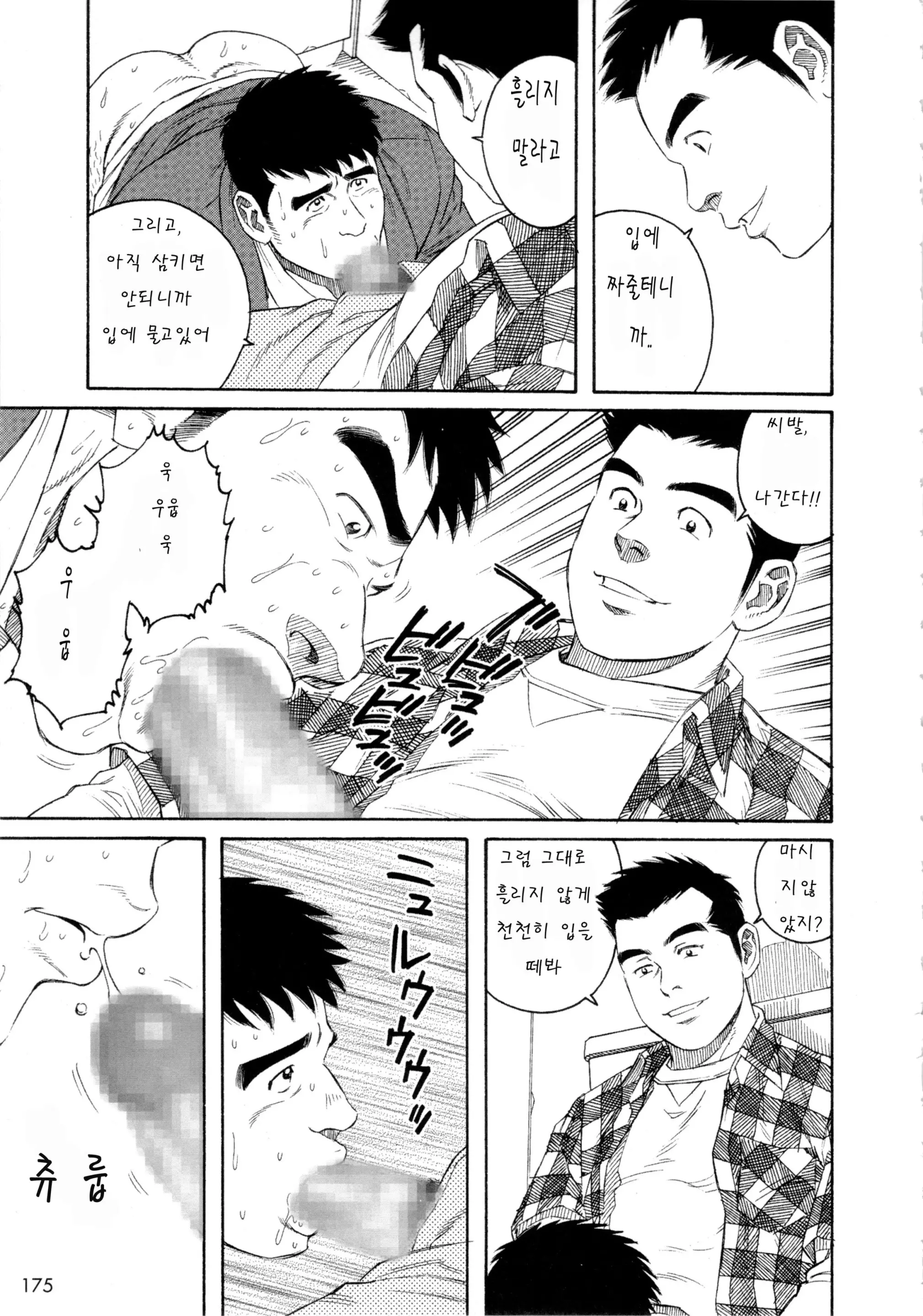 웹툰 이미지 20