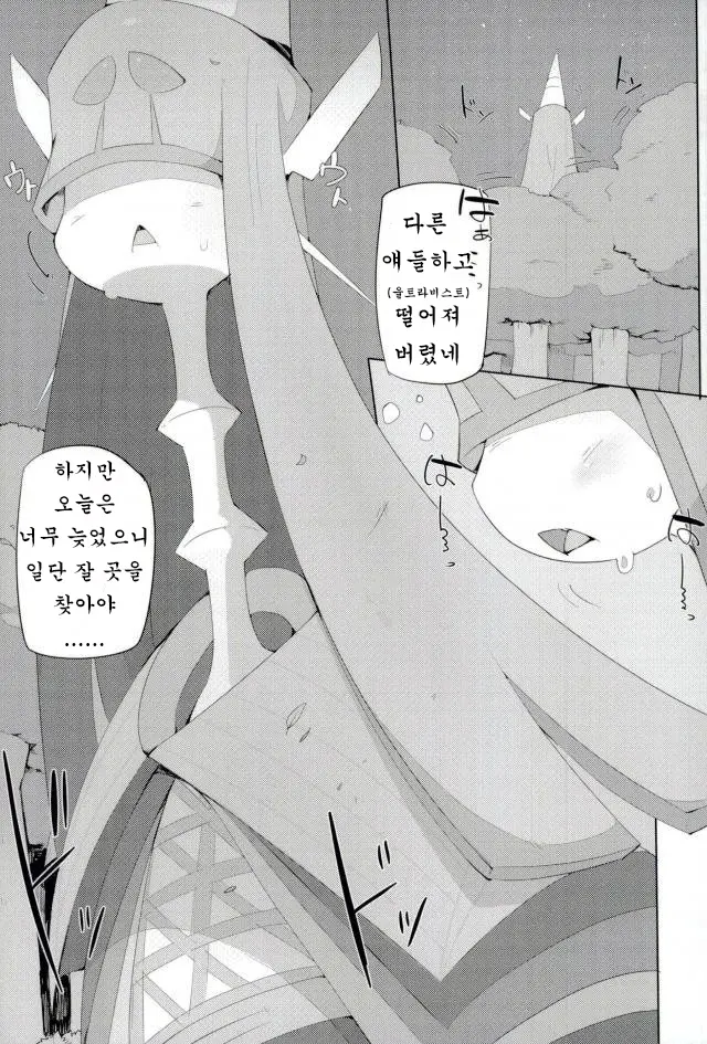 웹툰 이미지 1