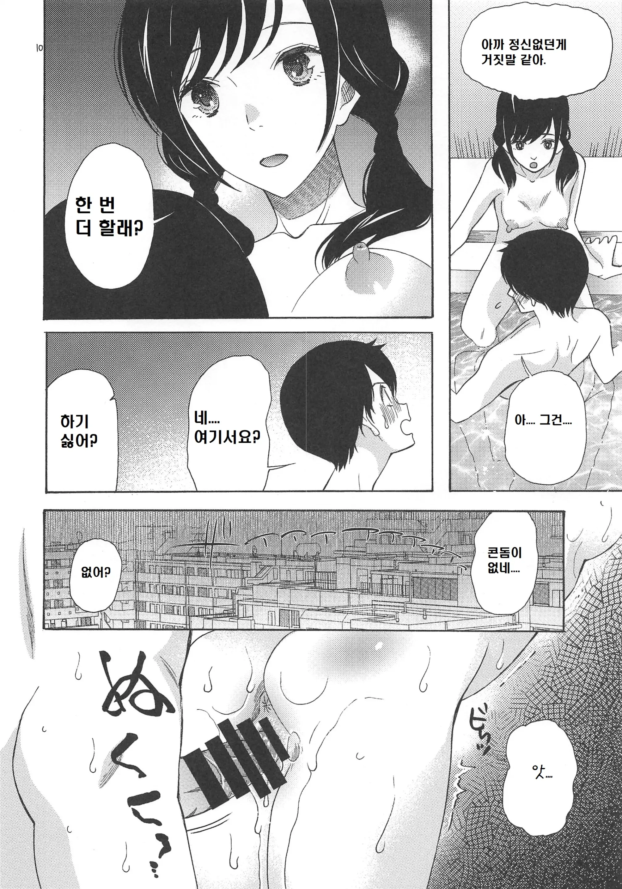 웹툰 이미지 8