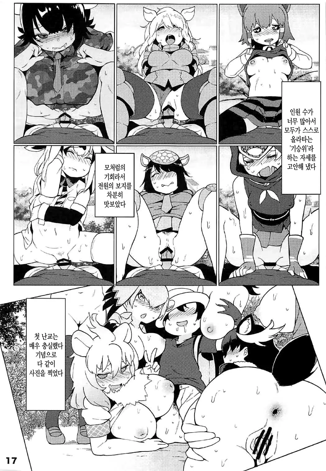 웹툰 이미지 17