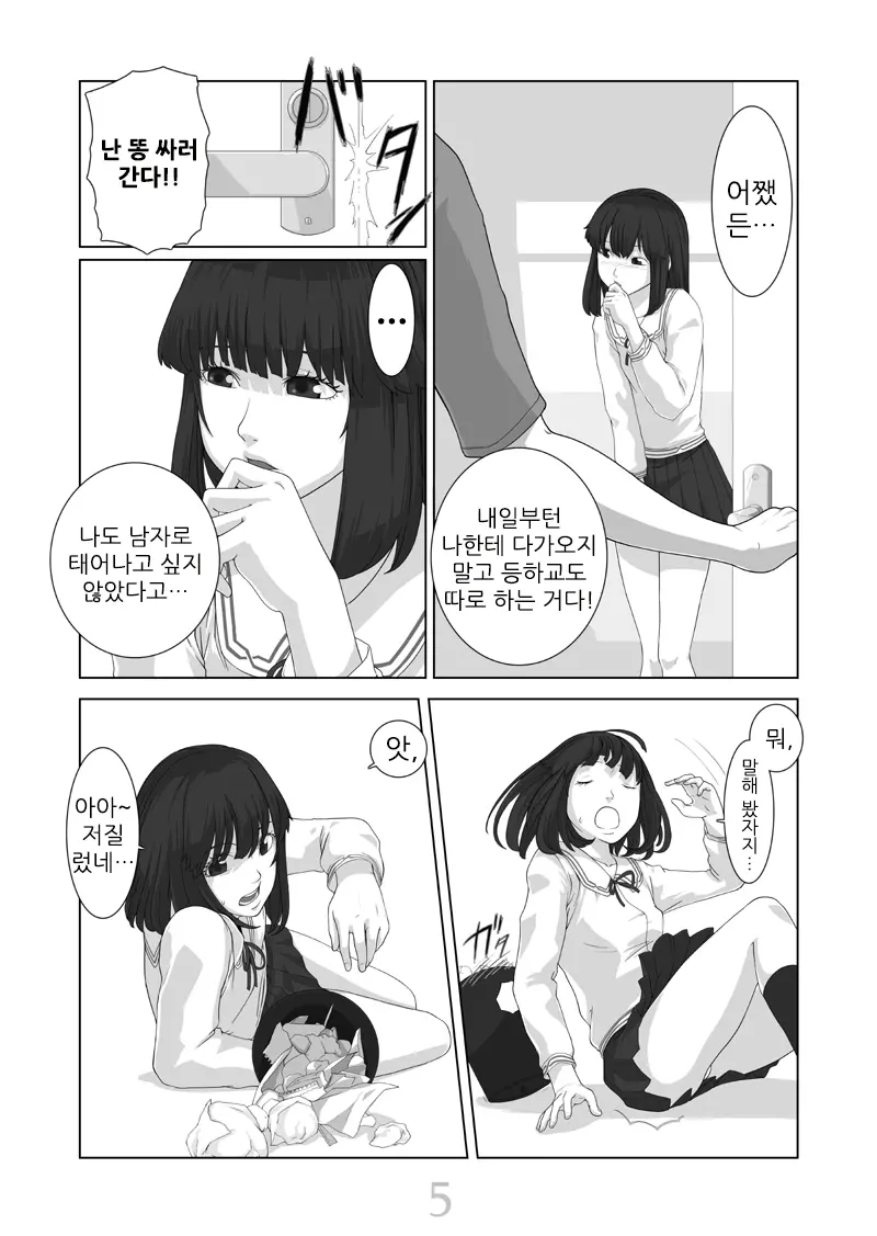 웹툰 이미지 5