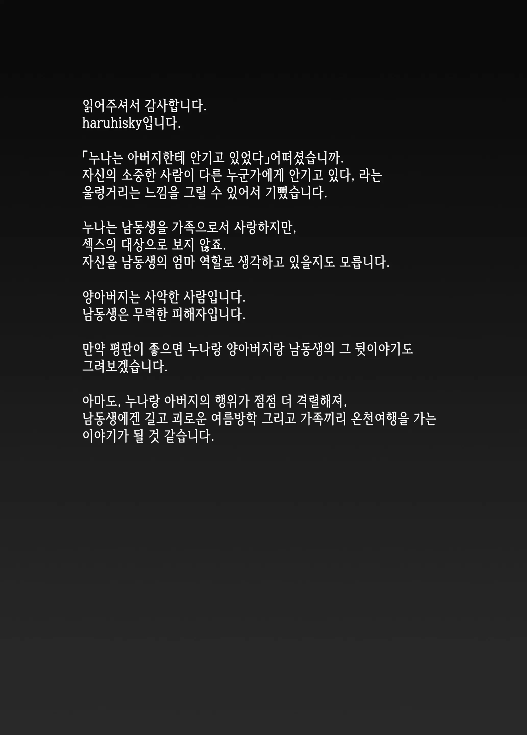 웹툰 이미지 45