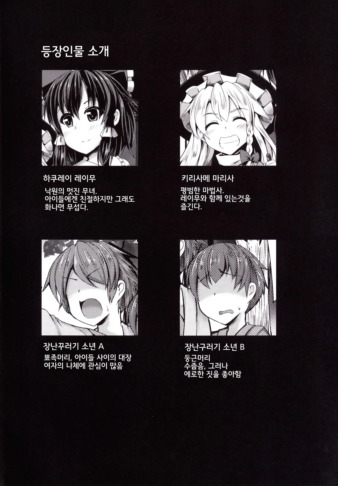 웹툰 이미지 3