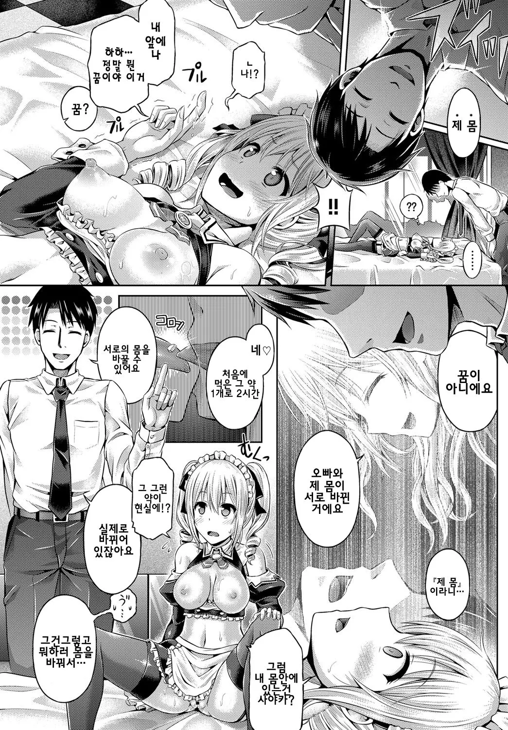 웹툰 이미지 11