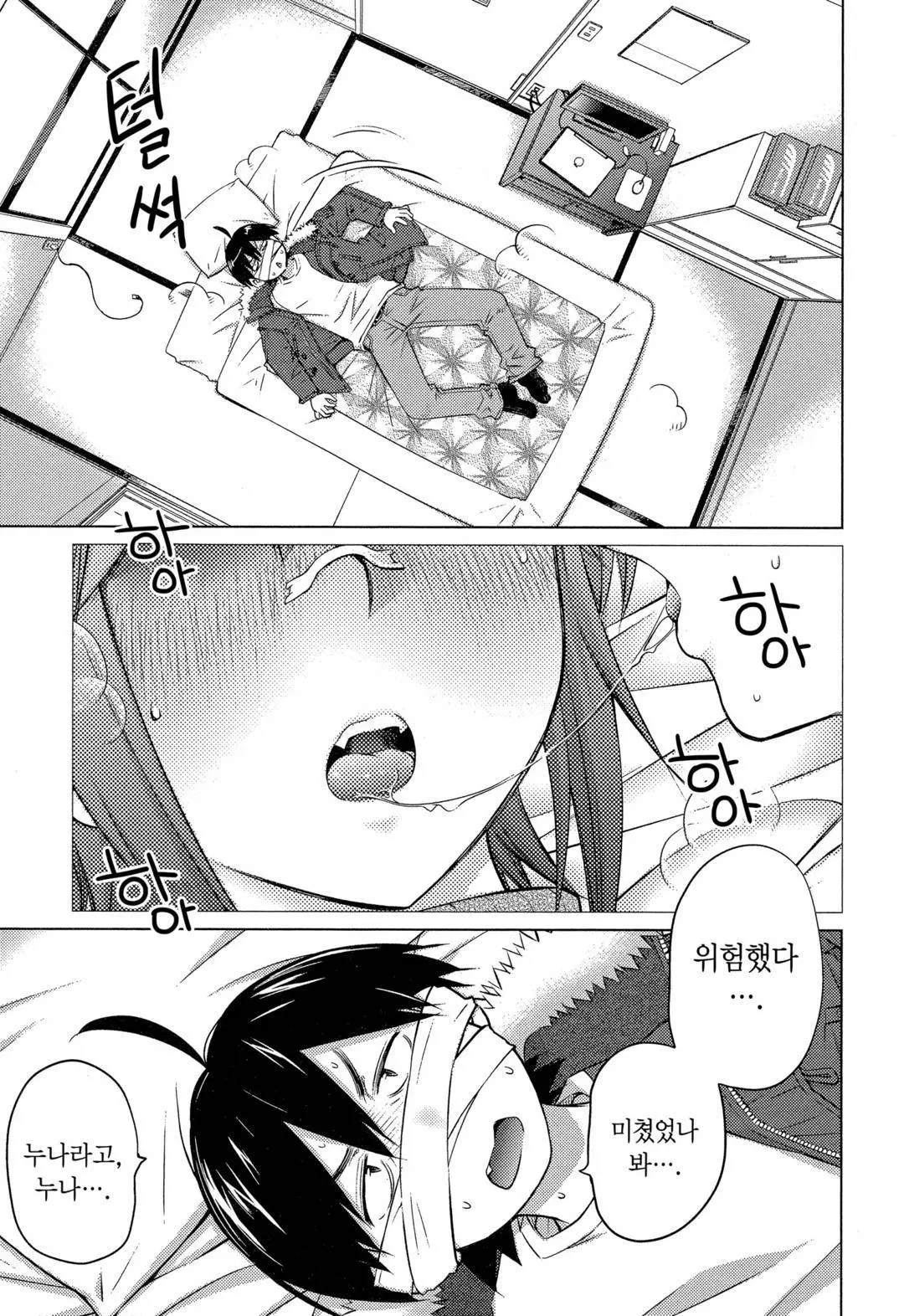 웹툰 이미지 15