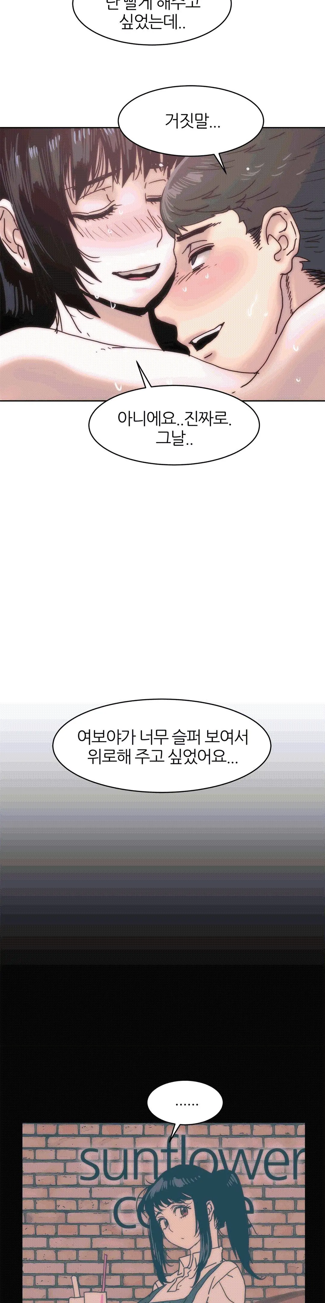 웹툰 이미지 385