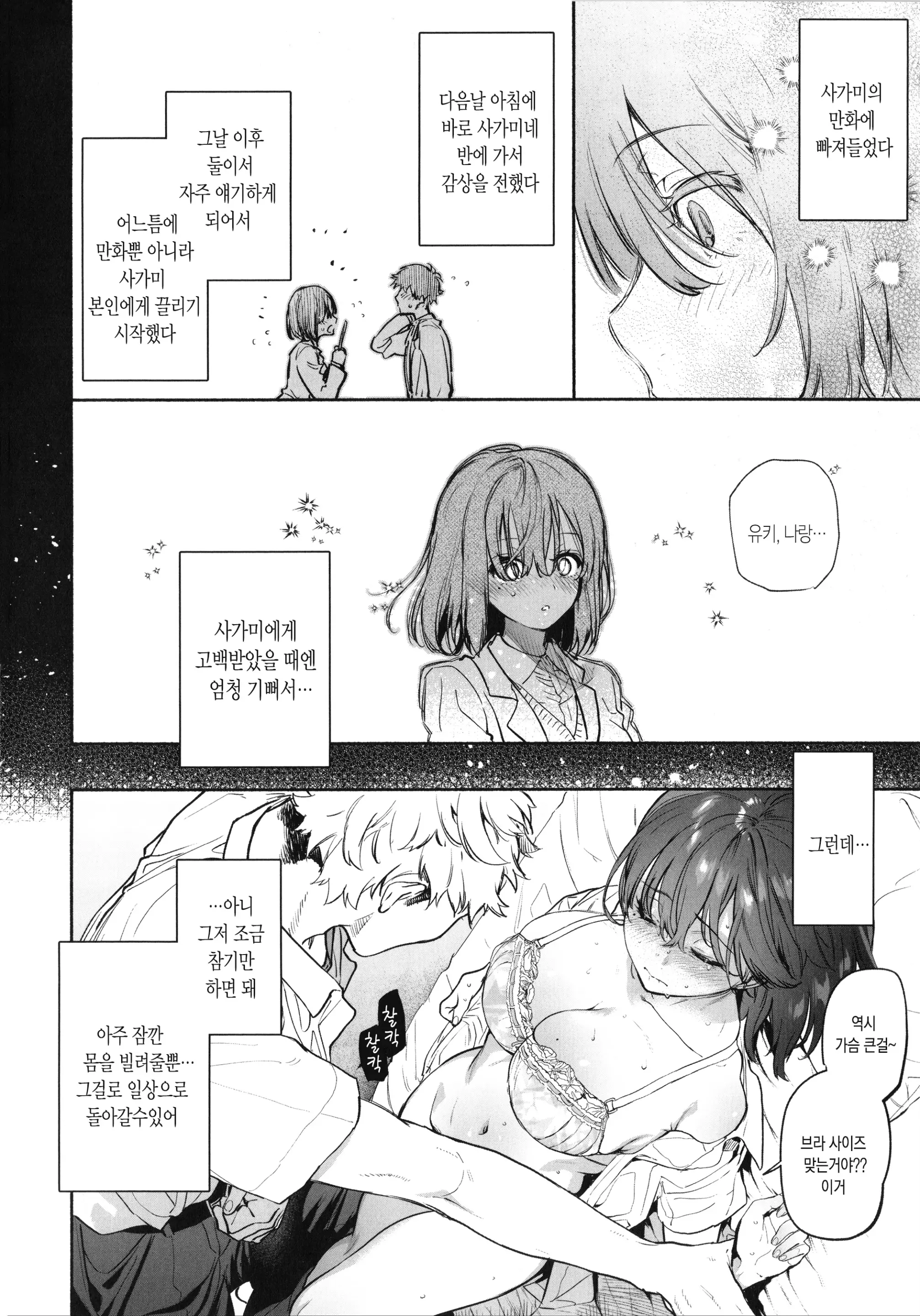 웹툰 이미지 194