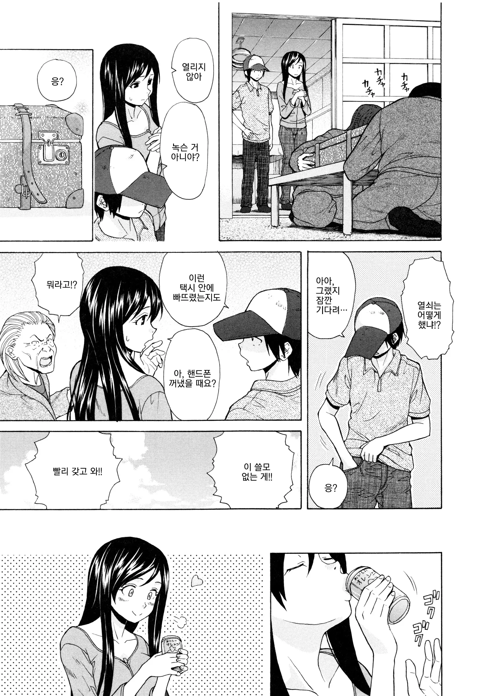 웹툰 이미지 238